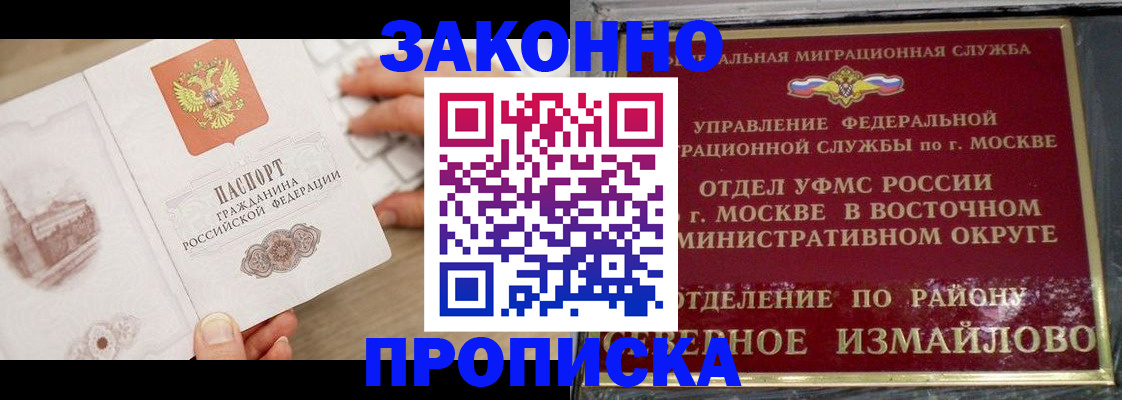 прописка поиск в Кремёнках