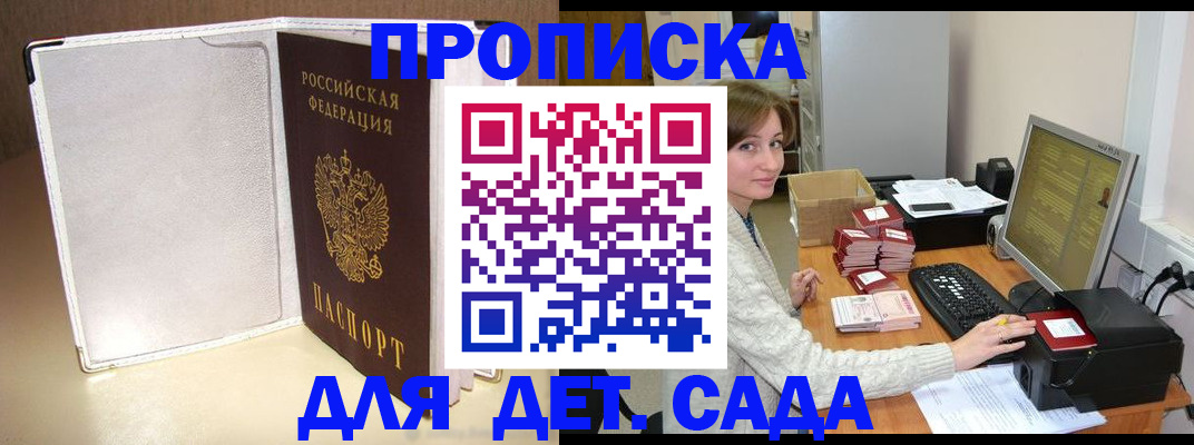 временная регистрация гарантия в Кремёнках