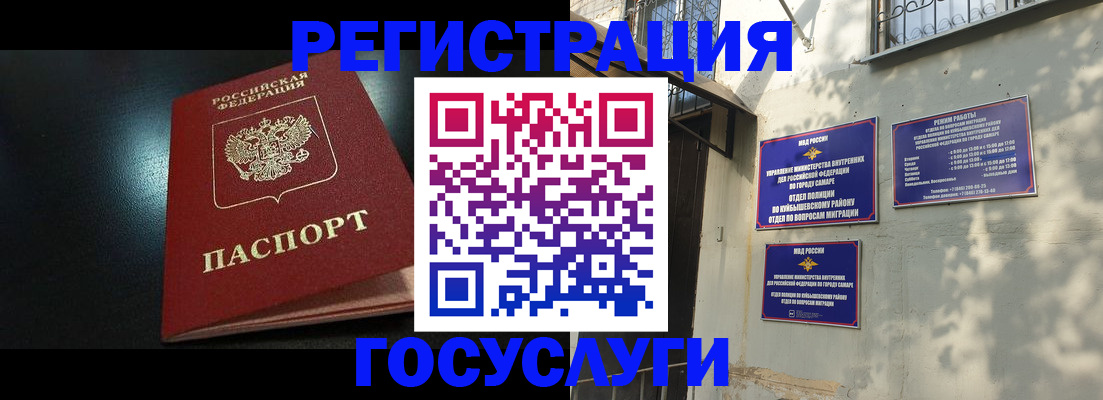 временная регистрация купить в Кремёнках