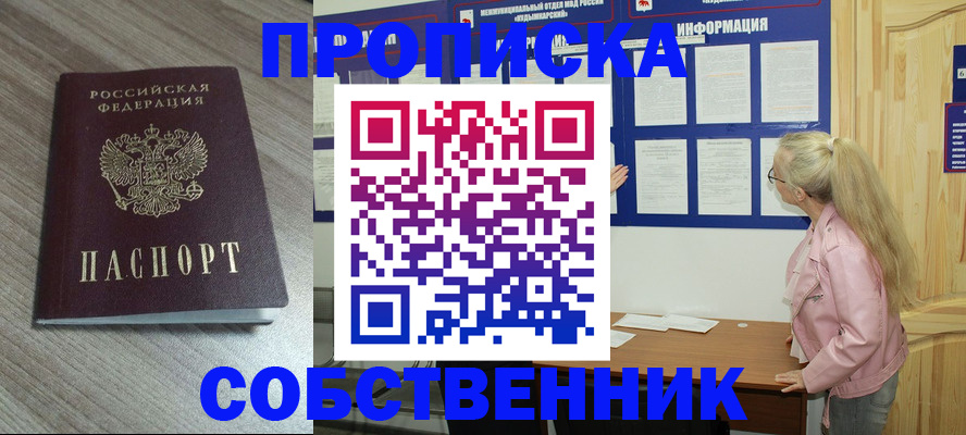 прописка для военкомата в Кремёнках