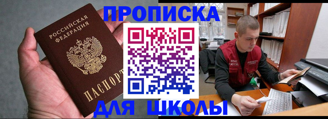 временная прописка в Кремёнках