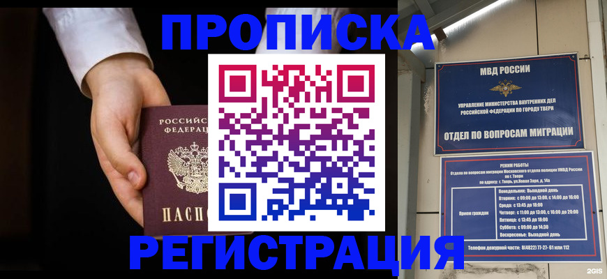 регистрация для школы в Кремёнках